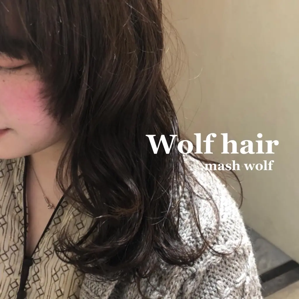 ウルフスタイル×ロングヘア